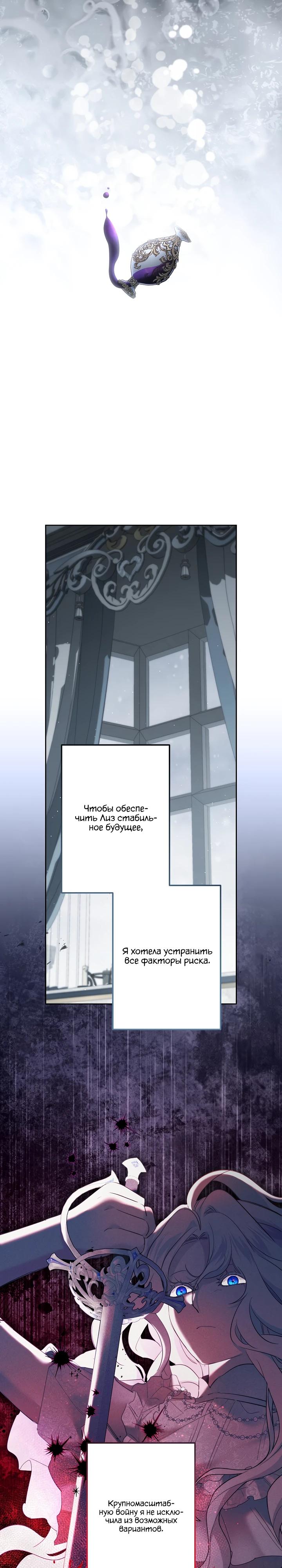 Read Старшей сестре нужно хорошо воспитать младшенькую RU Manga Online