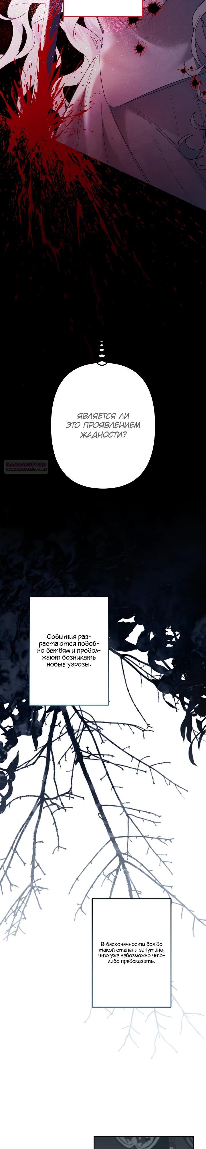 Read Старшей сестре нужно хорошо воспитать младшенькую RU Manga Online
