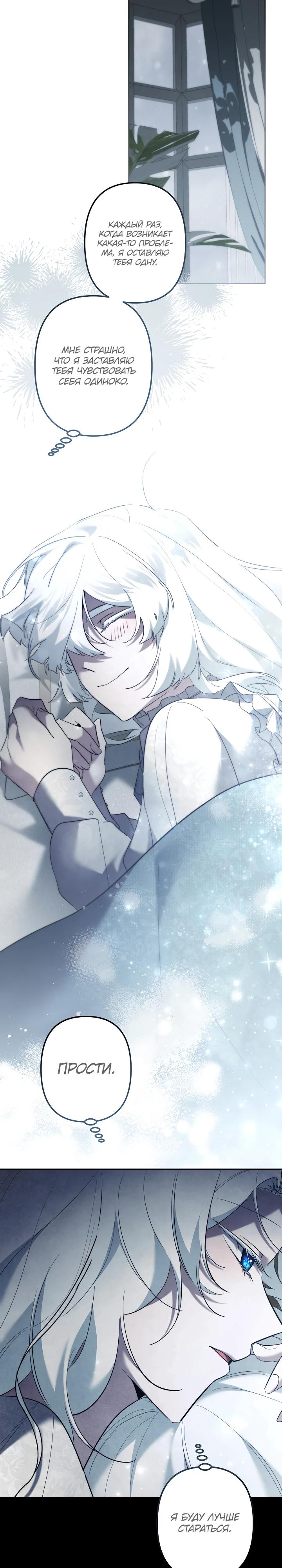 Read Старшей сестре нужно хорошо воспитать младшенькую RU Manga Online