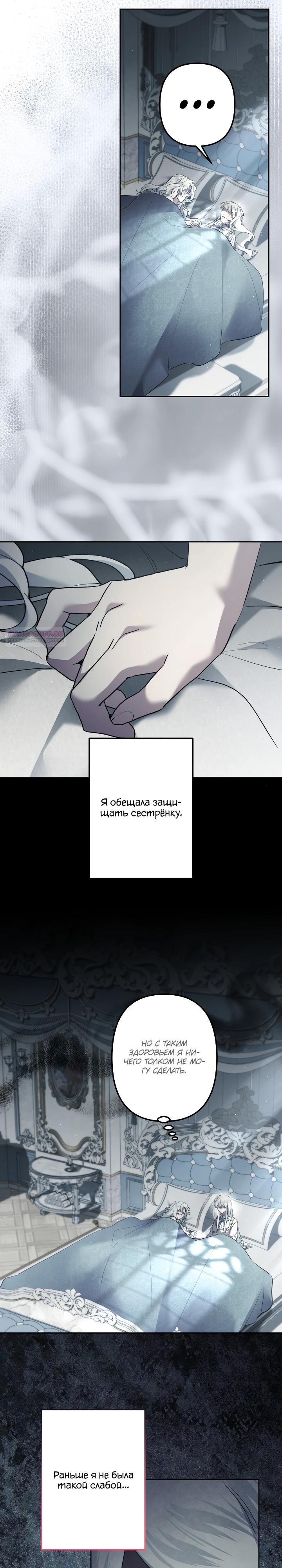 Read Старшей сестре нужно хорошо воспитать младшенькую RU Manga Online