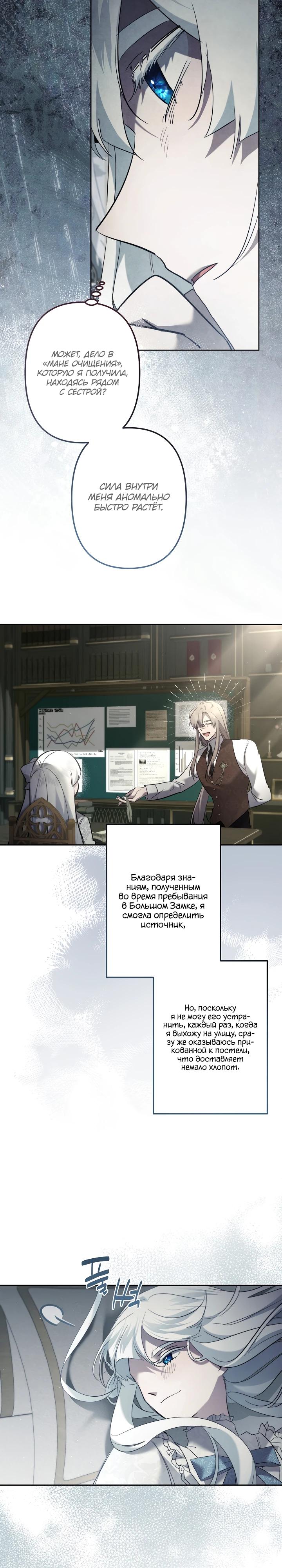 Read Старшей сестре нужно хорошо воспитать младшенькую RU Manga Online
