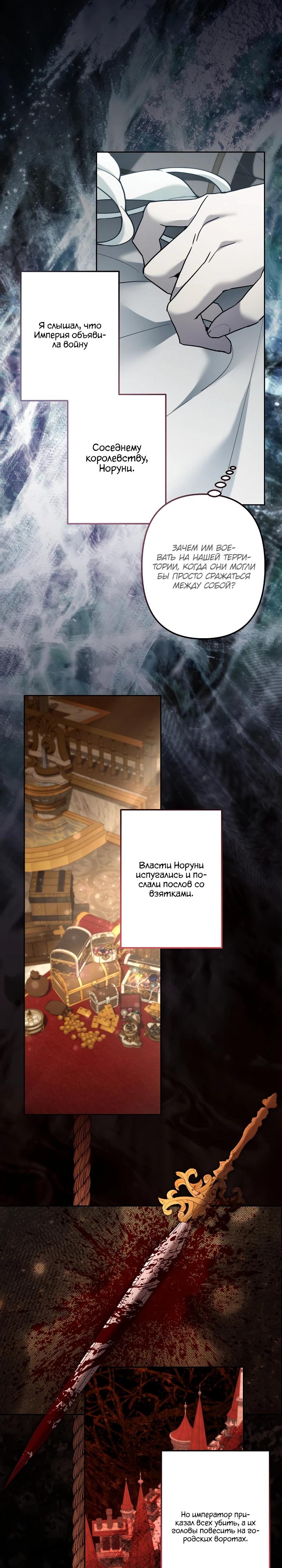Read Старшей сестре нужно хорошо воспитать младшенькую RU Manga Online