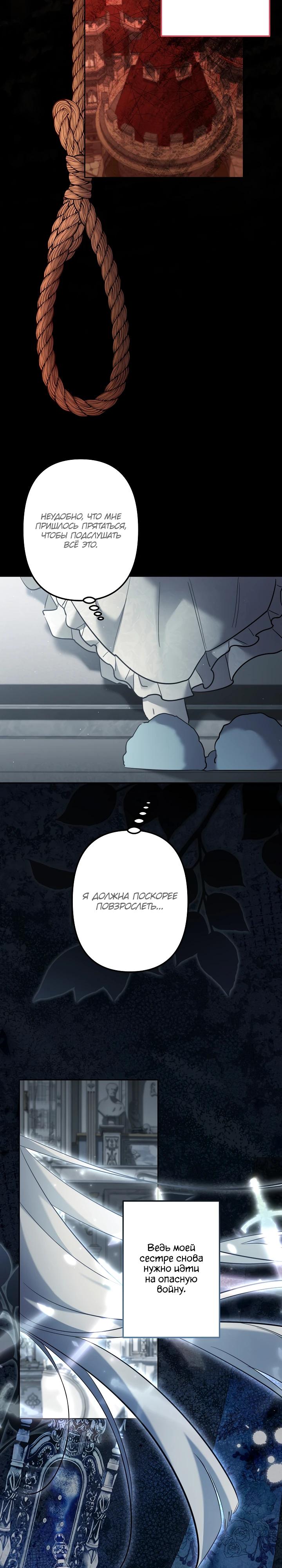 Read Старшей сестре нужно хорошо воспитать младшенькую RU Manga Online