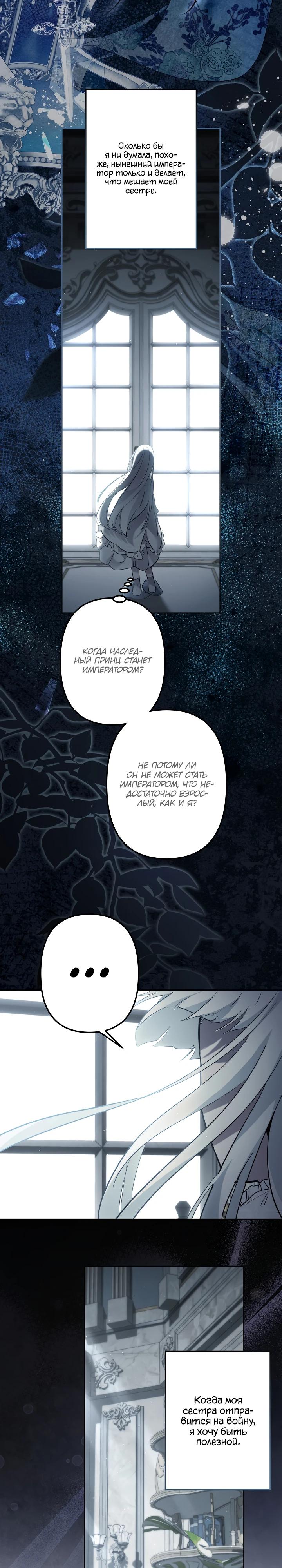 Read Старшей сестре нужно хорошо воспитать младшенькую RU Manga Online