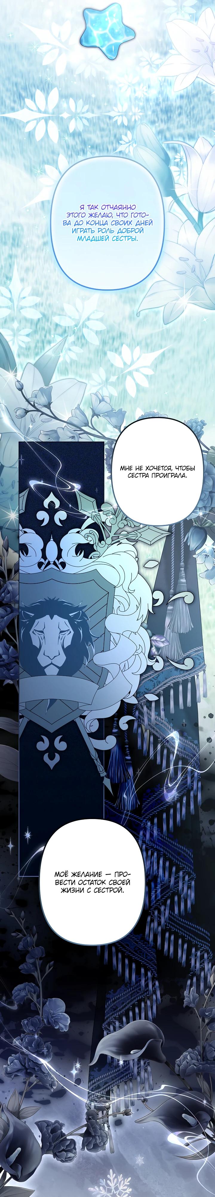 Read Старшей сестре нужно хорошо воспитать младшенькую RU Manga Online
