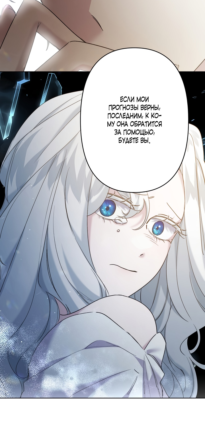 Read Старшей сестре нужно хорошо воспитать младшенькую RU Manga Online