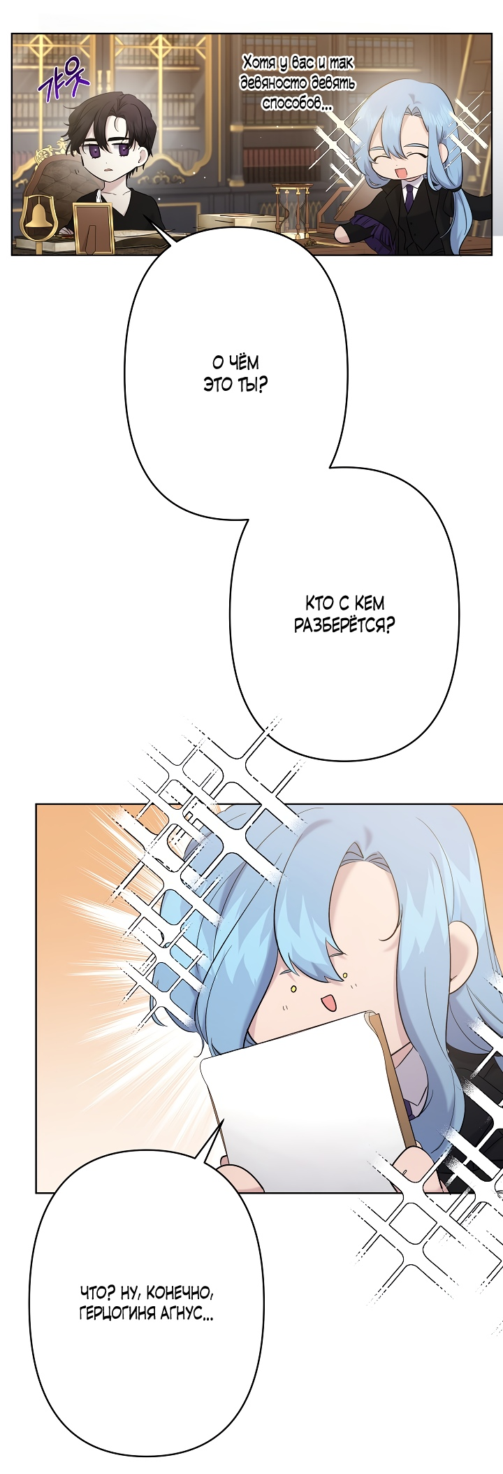 Read Старшей сестре нужно хорошо воспитать младшенькую RU Manga Online