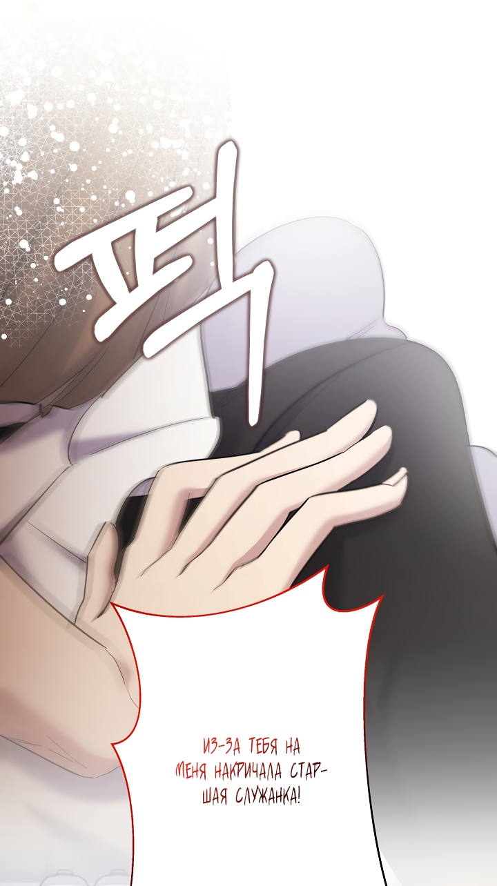 Read Старшей сестре нужно хорошо воспитать младшенькую RU Manga Online