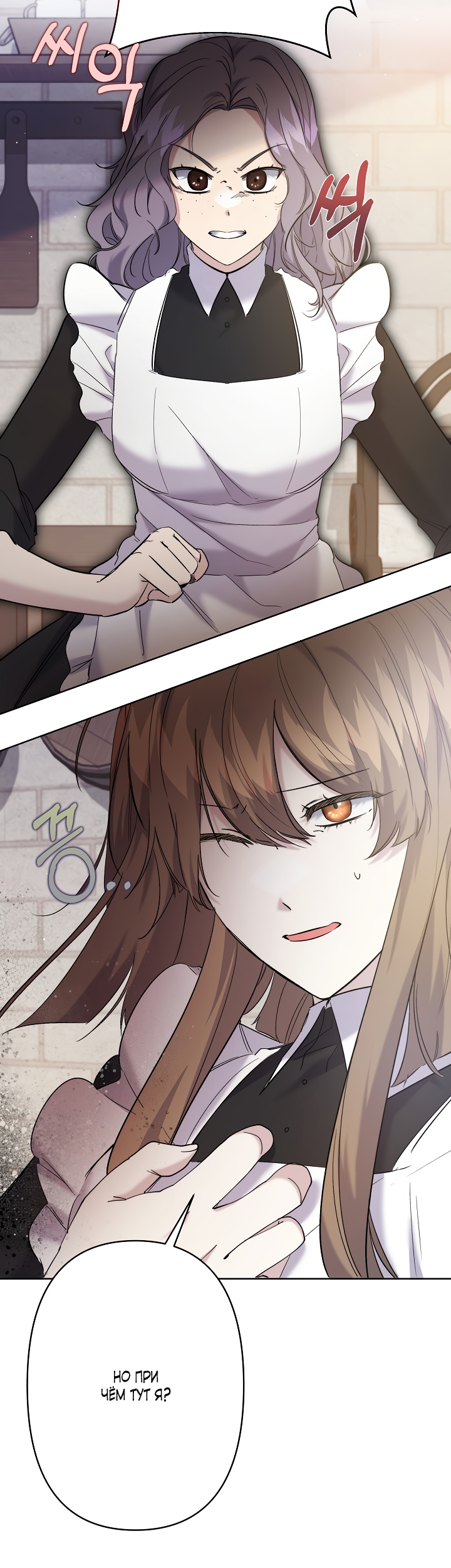 Read Старшей сестре нужно хорошо воспитать младшенькую RU Manga Online