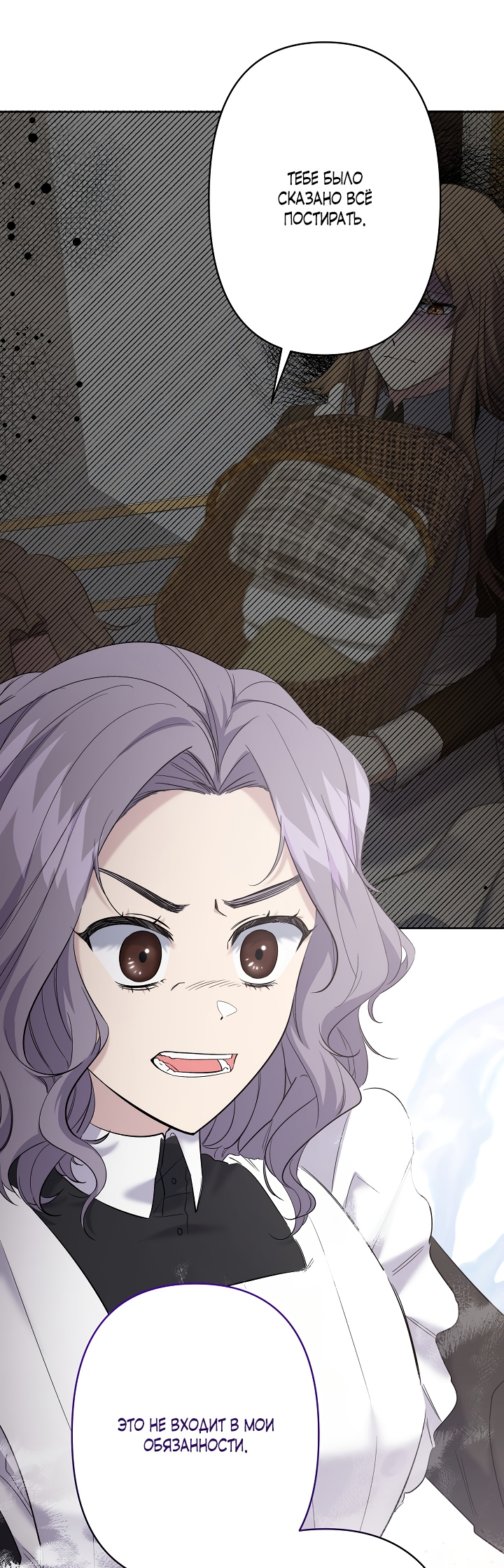 Read Старшей сестре нужно хорошо воспитать младшенькую RU Manga Online