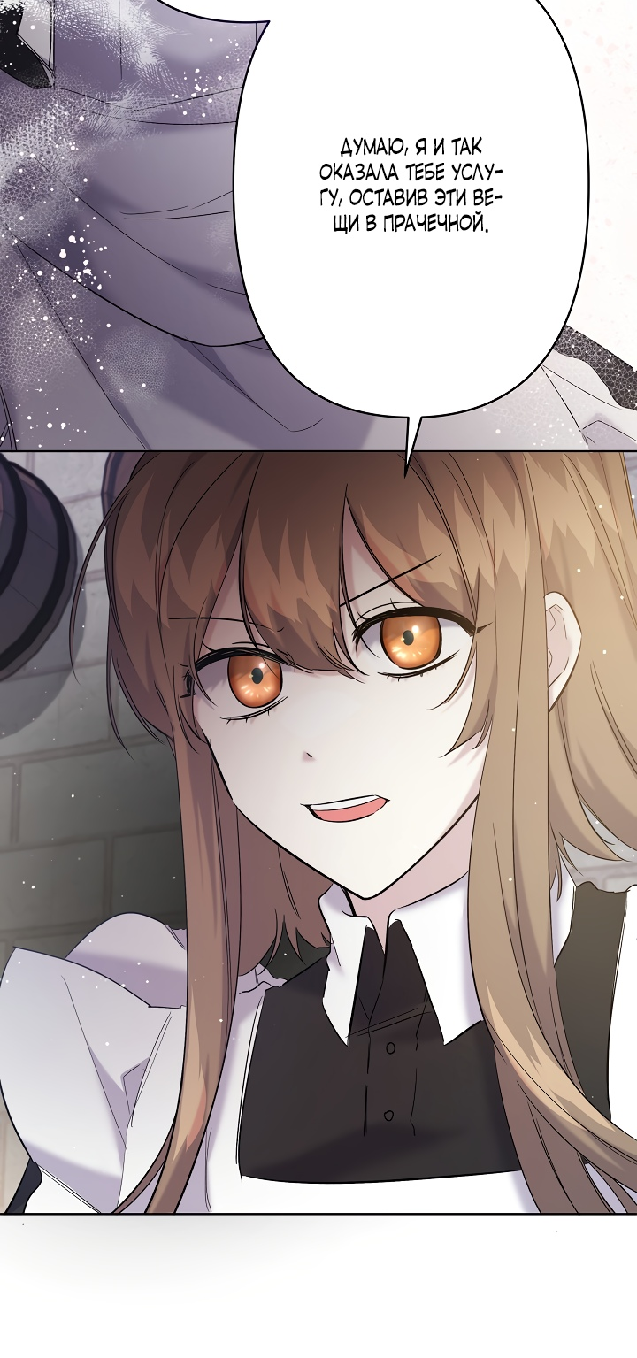 Read Старшей сестре нужно хорошо воспитать младшенькую RU Manga Online