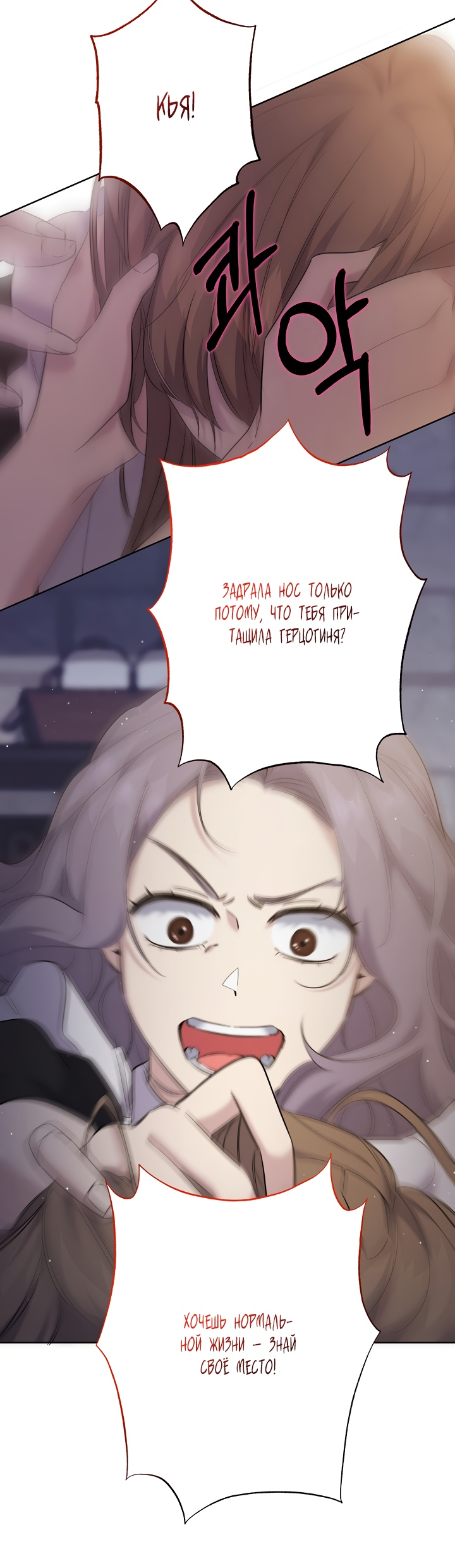 Read Старшей сестре нужно хорошо воспитать младшенькую RU Manga Online