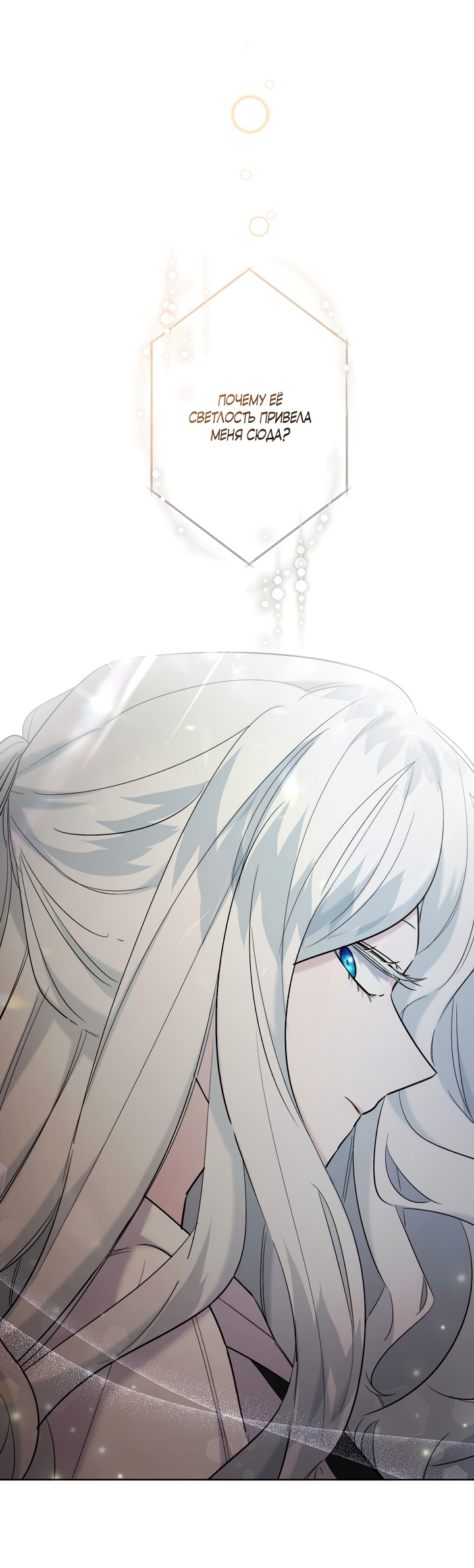 Read Старшей сестре нужно хорошо воспитать младшенькую RU Manga Online