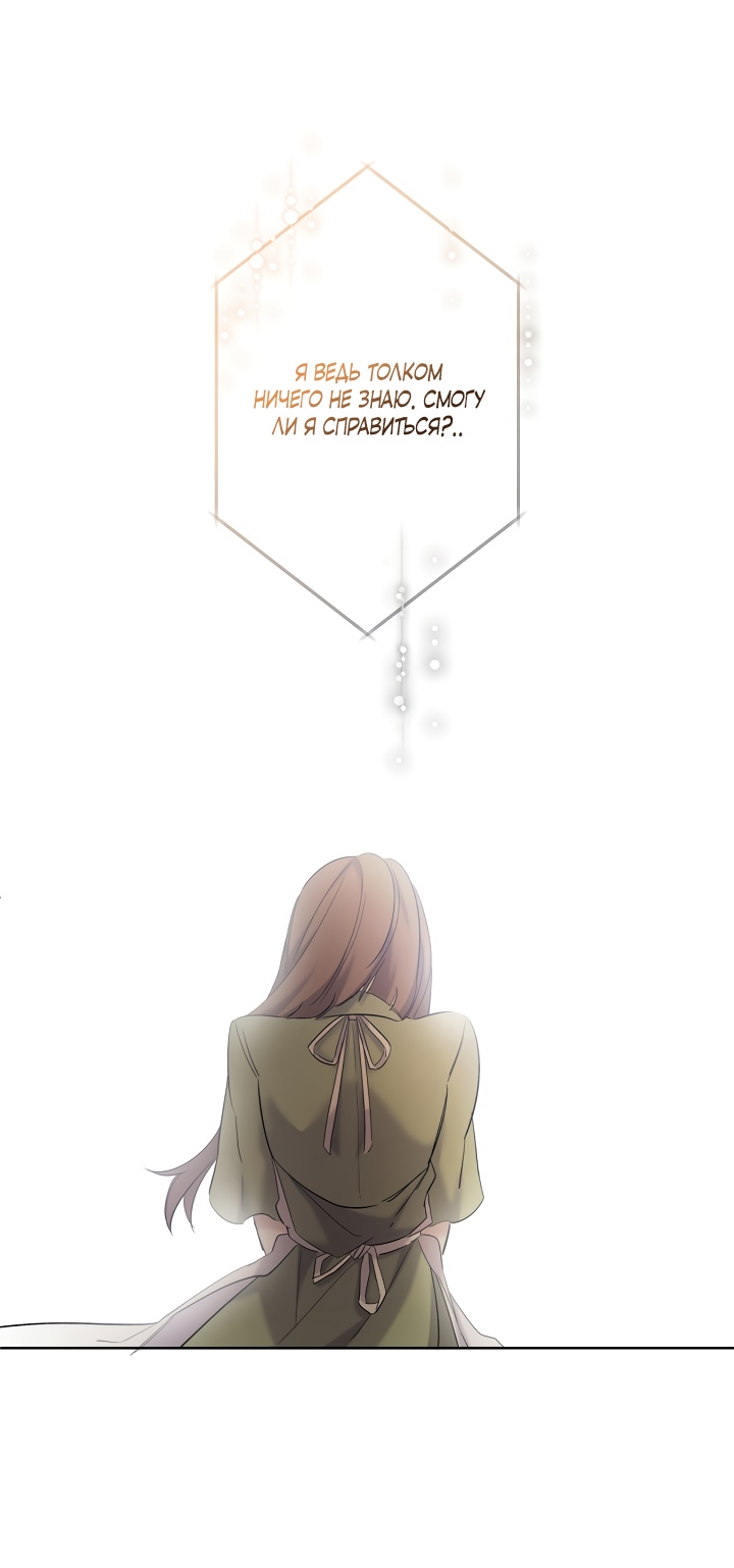 Read Старшей сестре нужно хорошо воспитать младшенькую RU Manga Online
