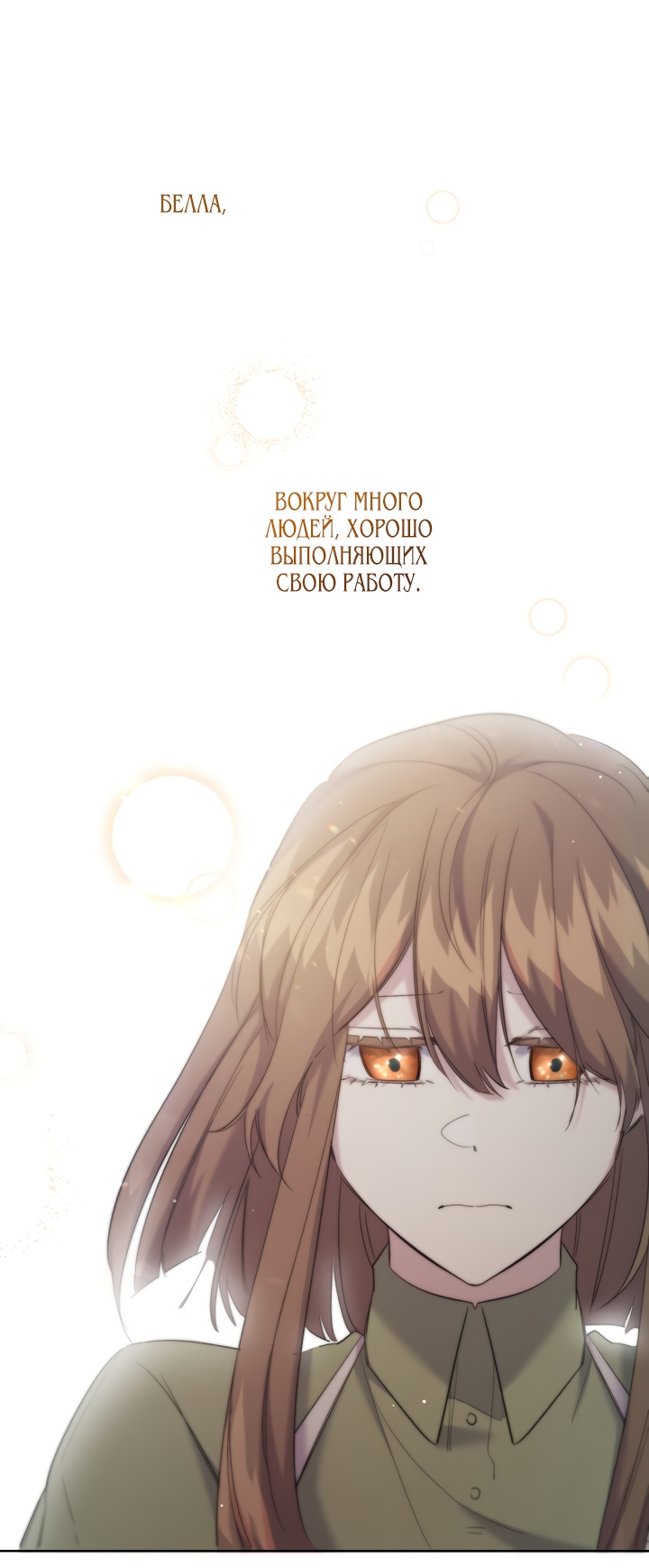 Read Старшей сестре нужно хорошо воспитать младшенькую RU Manga Online