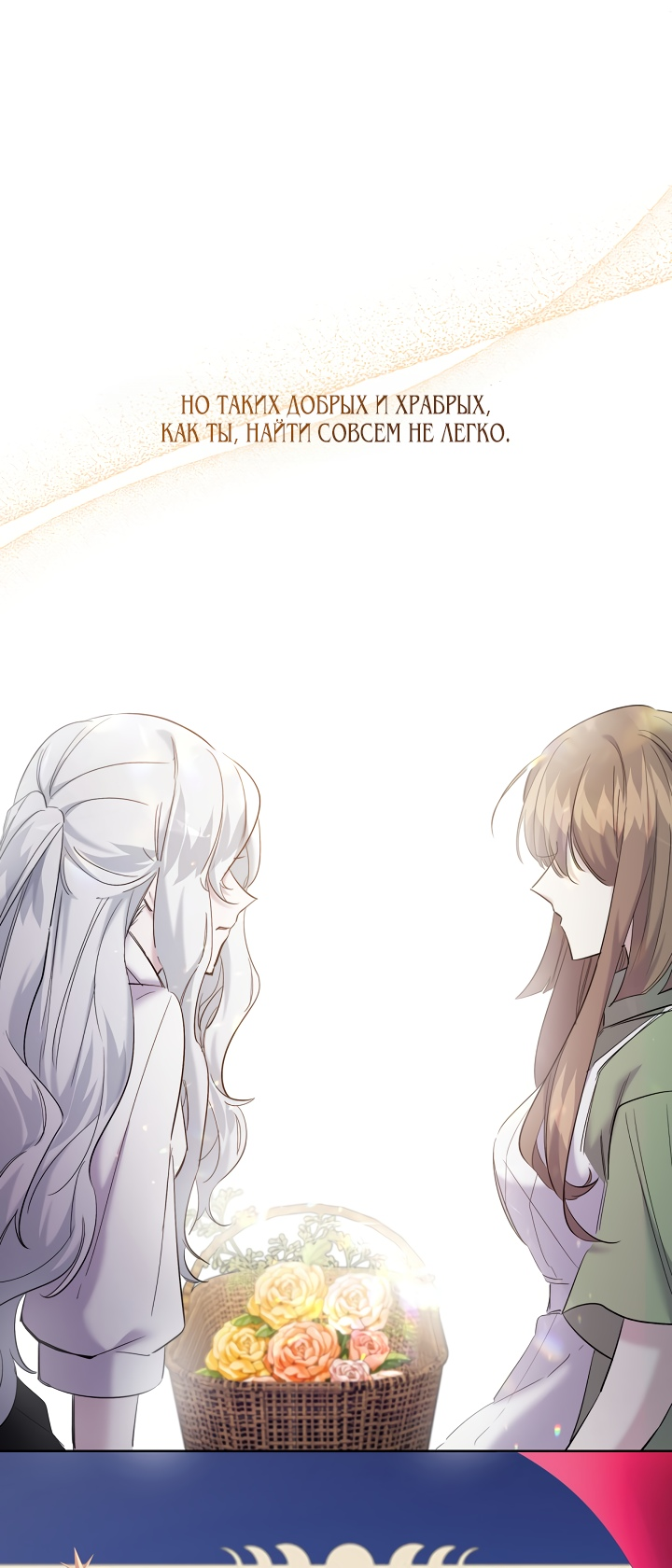 Read Старшей сестре нужно хорошо воспитать младшенькую RU Manga Online