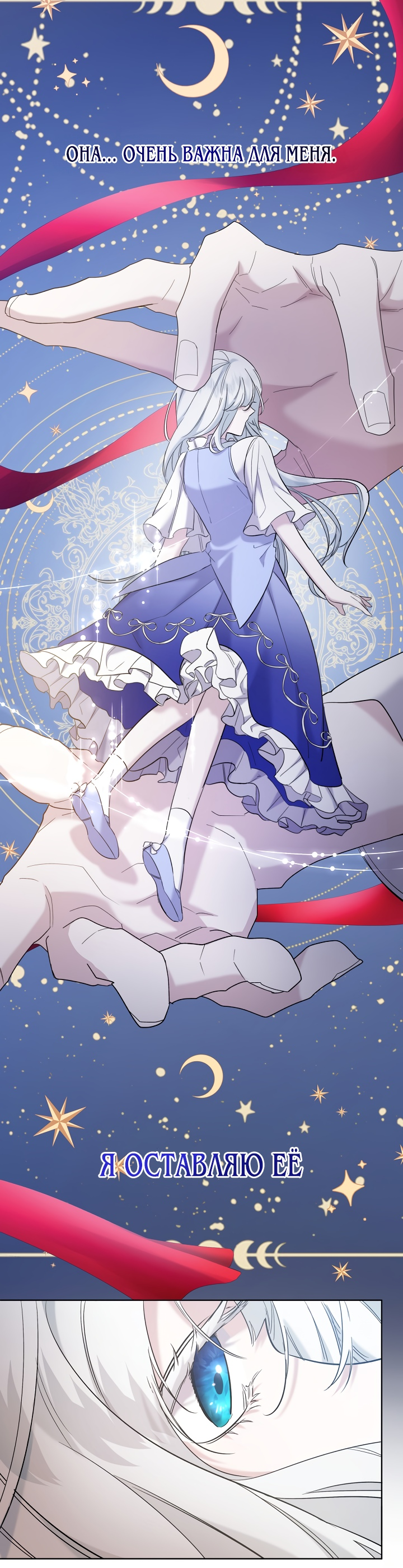 Read Старшей сестре нужно хорошо воспитать младшенькую RU Manga Online