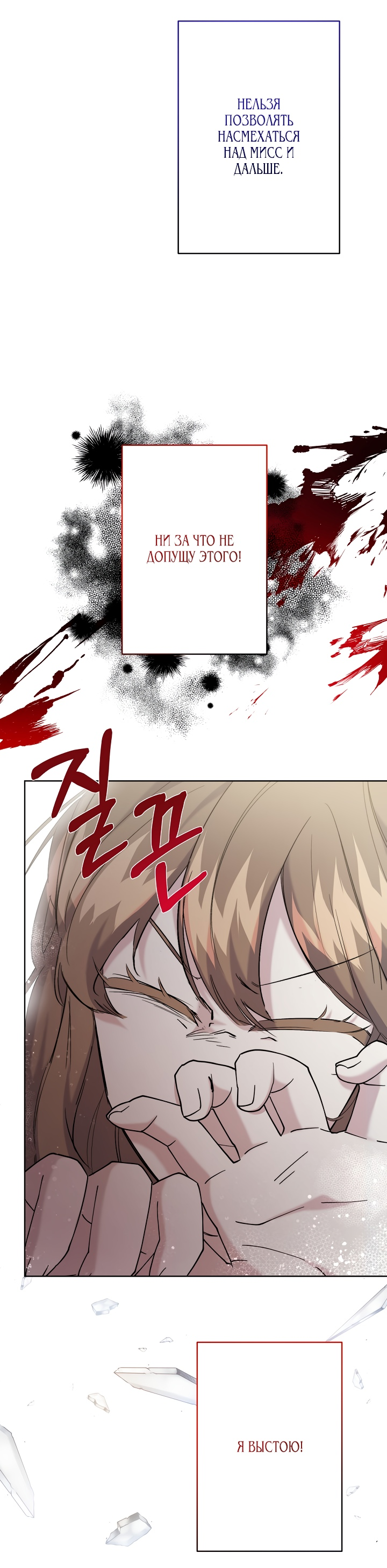 Read Старшей сестре нужно хорошо воспитать младшенькую RU Manga Online