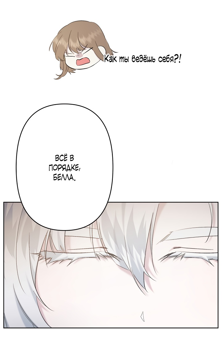 Read Старшей сестре нужно хорошо воспитать младшенькую RU Manga Online