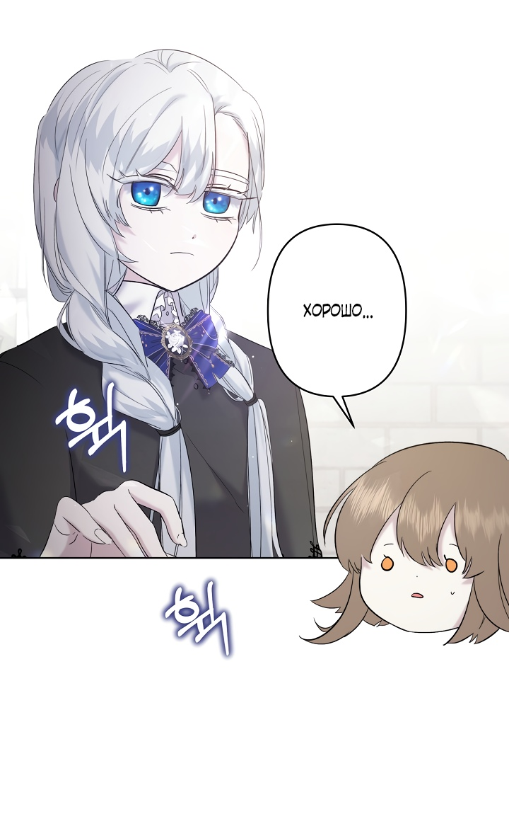 Read Старшей сестре нужно хорошо воспитать младшенькую RU Manga Online
