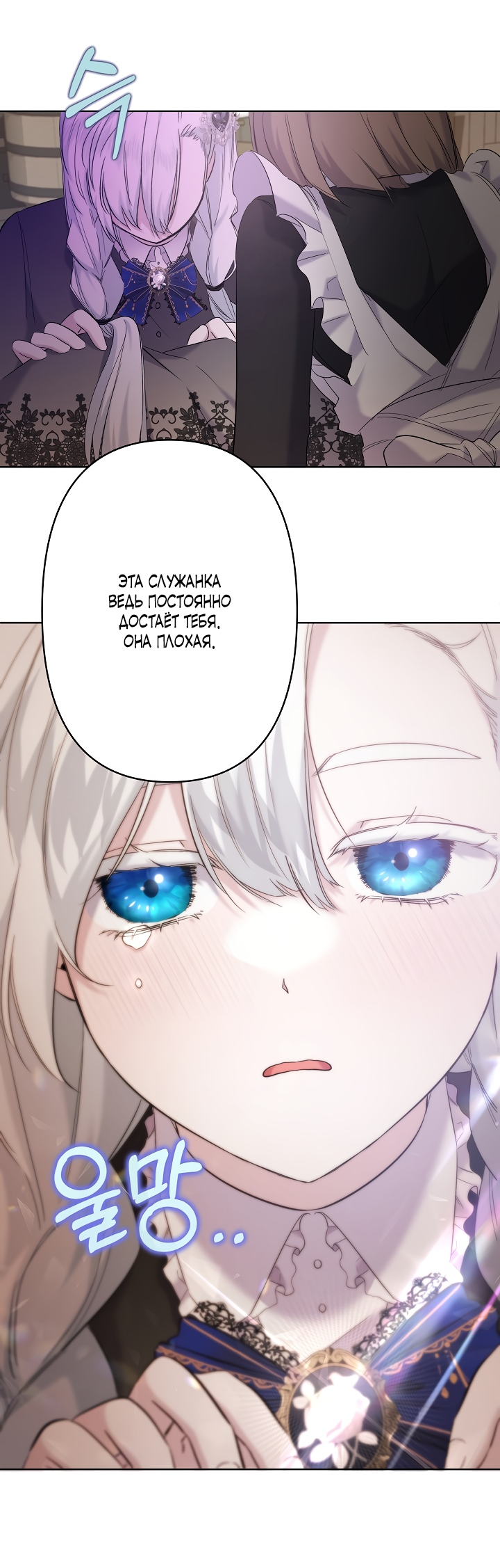 Read Старшей сестре нужно хорошо воспитать младшенькую RU Manga Online