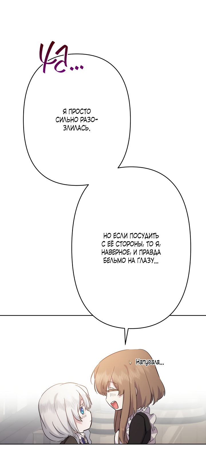 Read Старшей сестре нужно хорошо воспитать младшенькую RU Manga Online