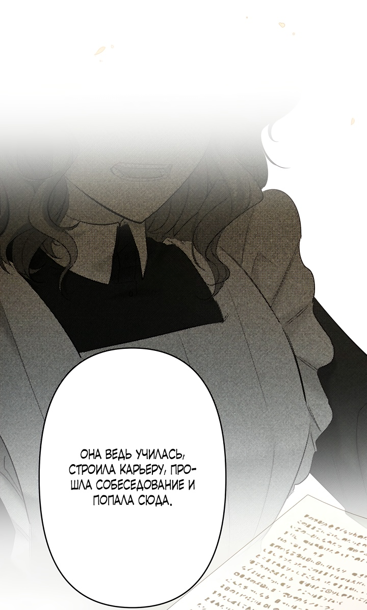 Read Старшей сестре нужно хорошо воспитать младшенькую RU Manga Online