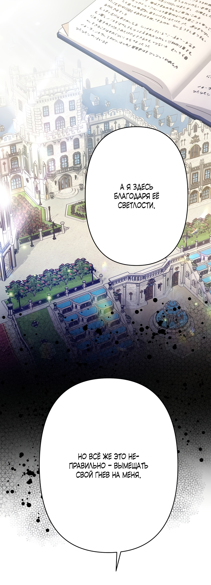 Read Старшей сестре нужно хорошо воспитать младшенькую RU Manga Online