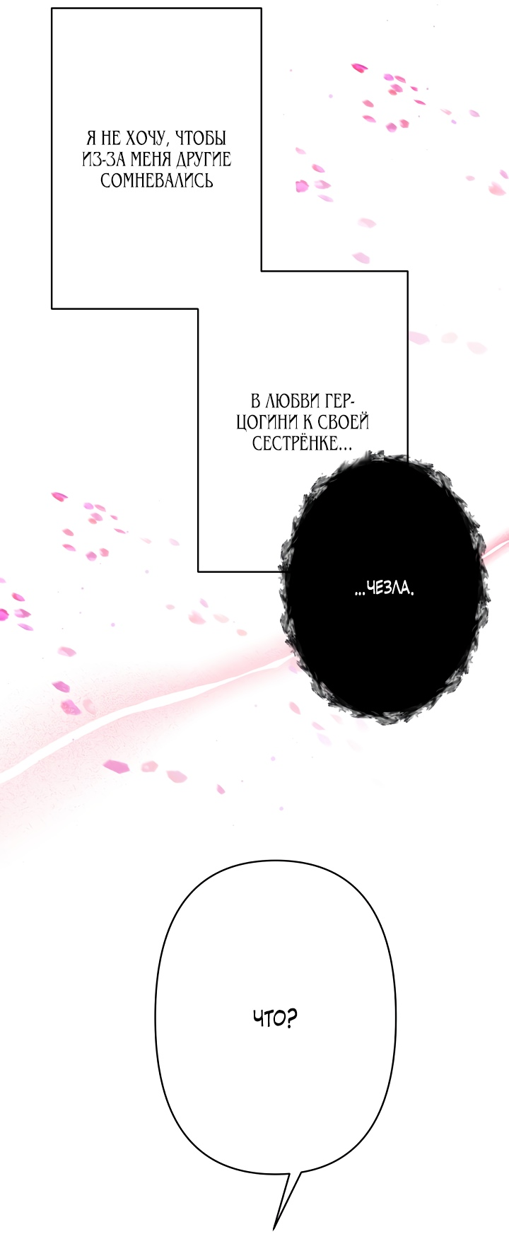 Read Старшей сестре нужно хорошо воспитать младшенькую RU Manga Online