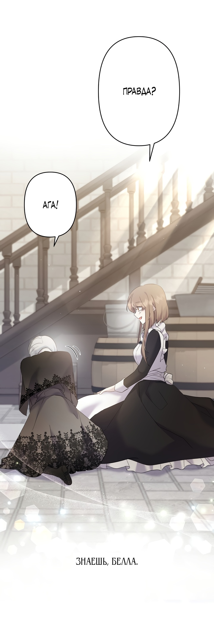 Read Старшей сестре нужно хорошо воспитать младшенькую RU Manga Online