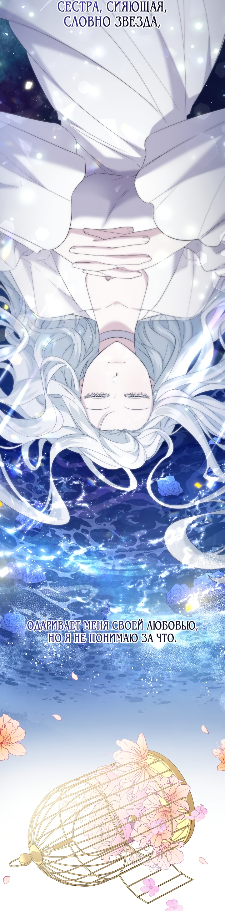 Read Старшей сестре нужно хорошо воспитать младшенькую RU Manga Online