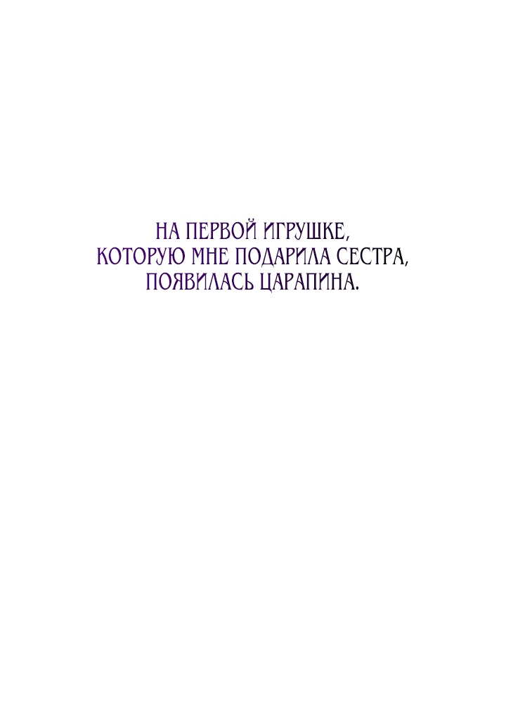 Read Старшей сестре нужно хорошо воспитать младшенькую RU Manga Online