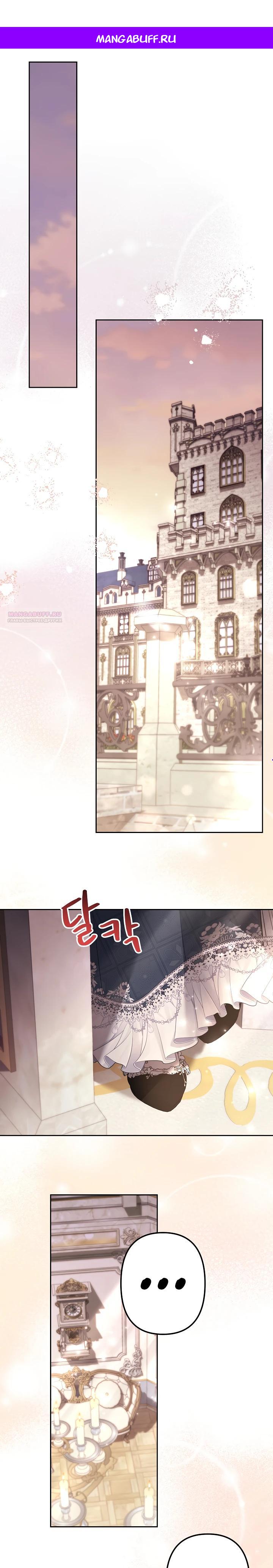 Read Старшей сестре нужно хорошо воспитать младшенькую RU Manga Online