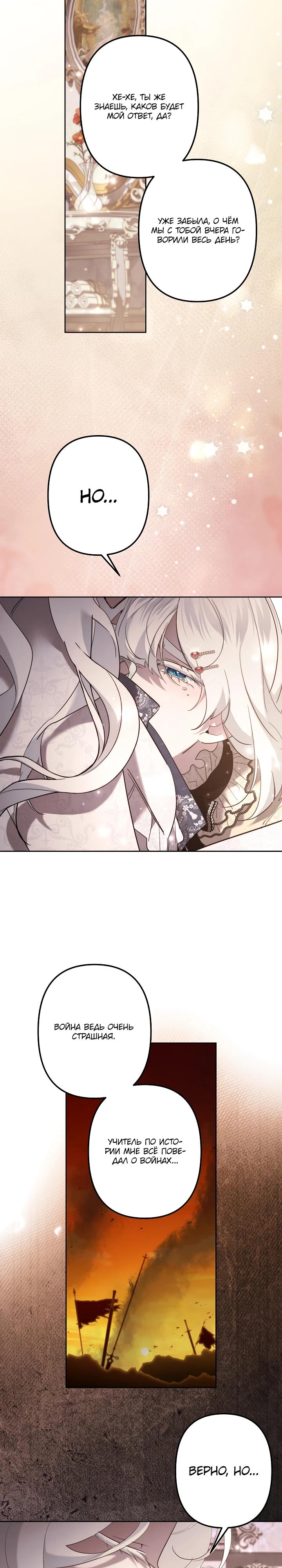 Read Старшей сестре нужно хорошо воспитать младшенькую RU Manga Online