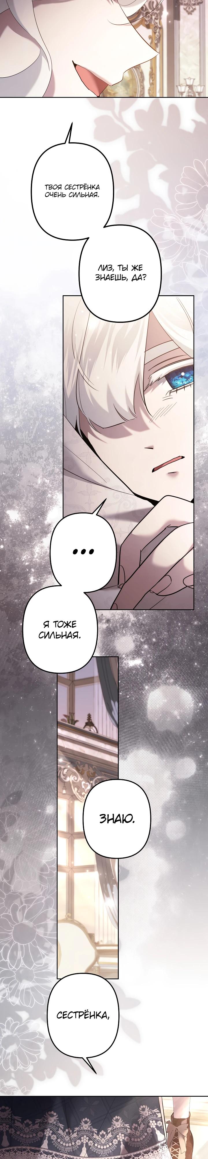 Read Старшей сестре нужно хорошо воспитать младшенькую RU Manga Online