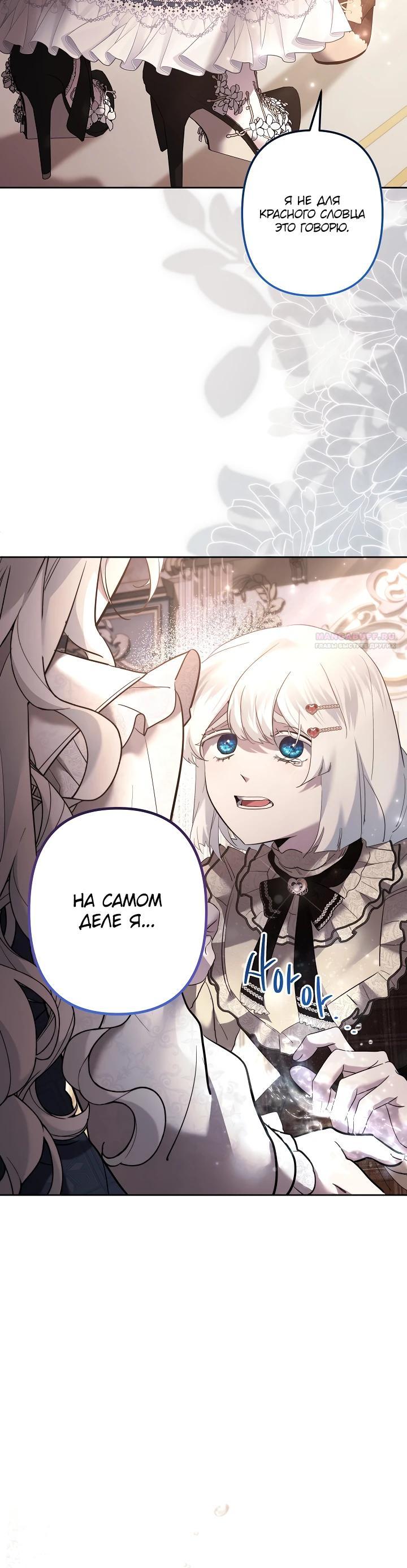 Read Старшей сестре нужно хорошо воспитать младшенькую RU Manga Online