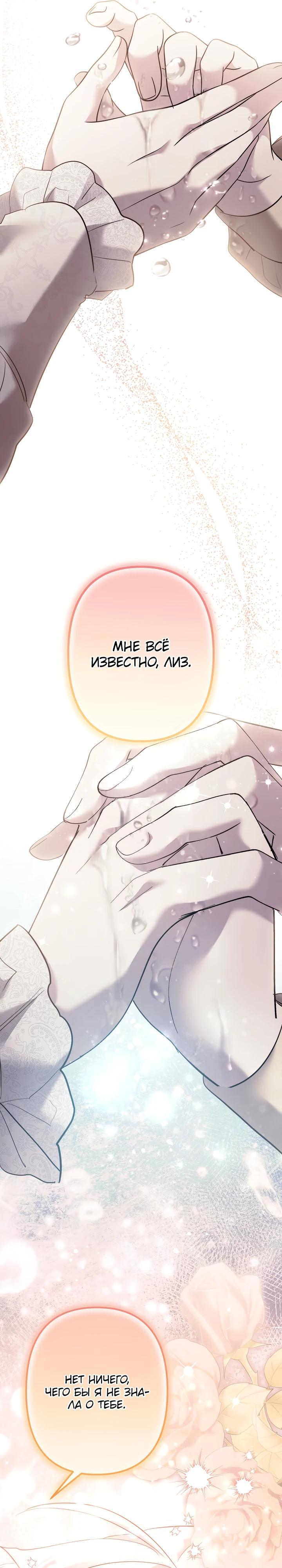 Read Старшей сестре нужно хорошо воспитать младшенькую RU Manga Online