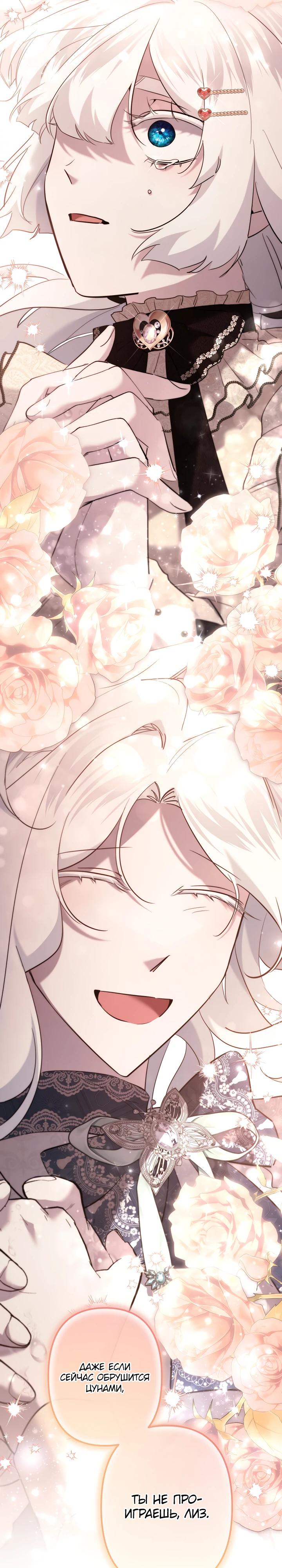 Read Старшей сестре нужно хорошо воспитать младшенькую RU Manga Online