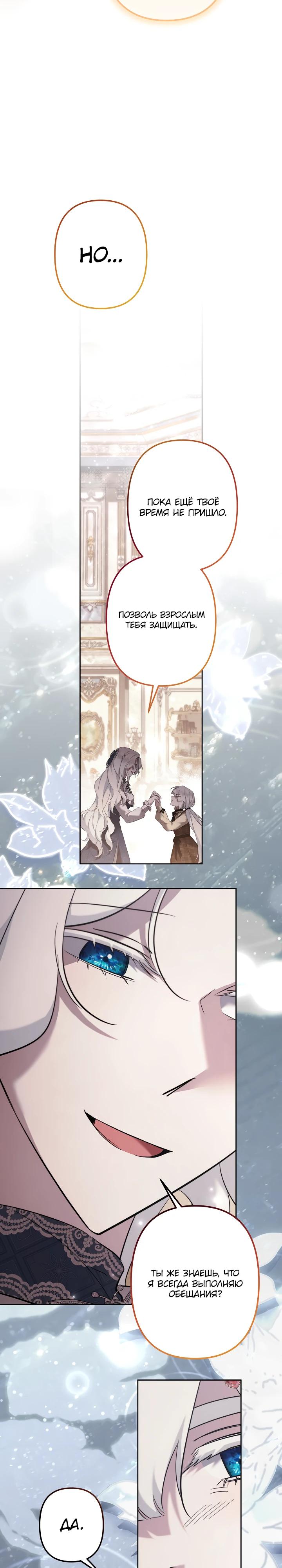 Read Старшей сестре нужно хорошо воспитать младшенькую RU Manga Online
