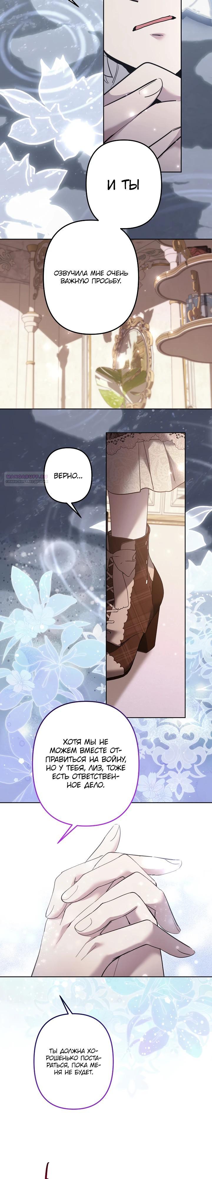 Read Старшей сестре нужно хорошо воспитать младшенькую RU Manga Online