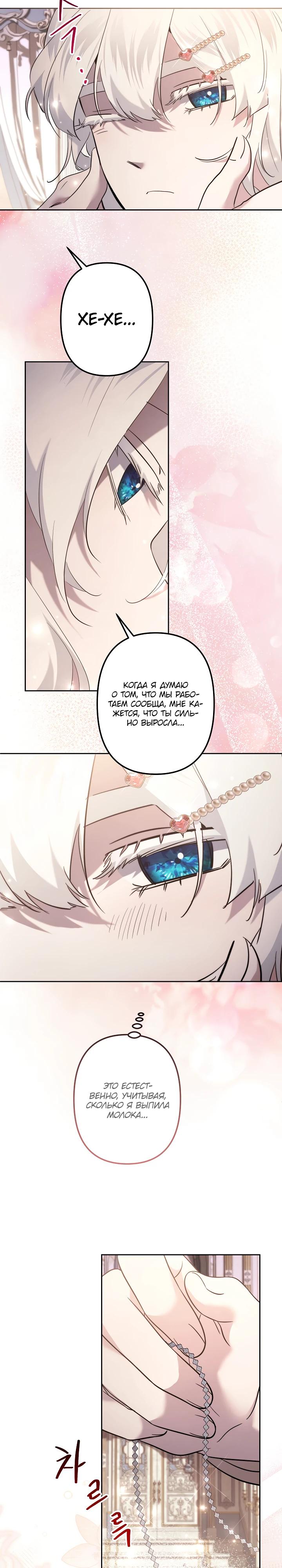 Read Старшей сестре нужно хорошо воспитать младшенькую RU Manga Online