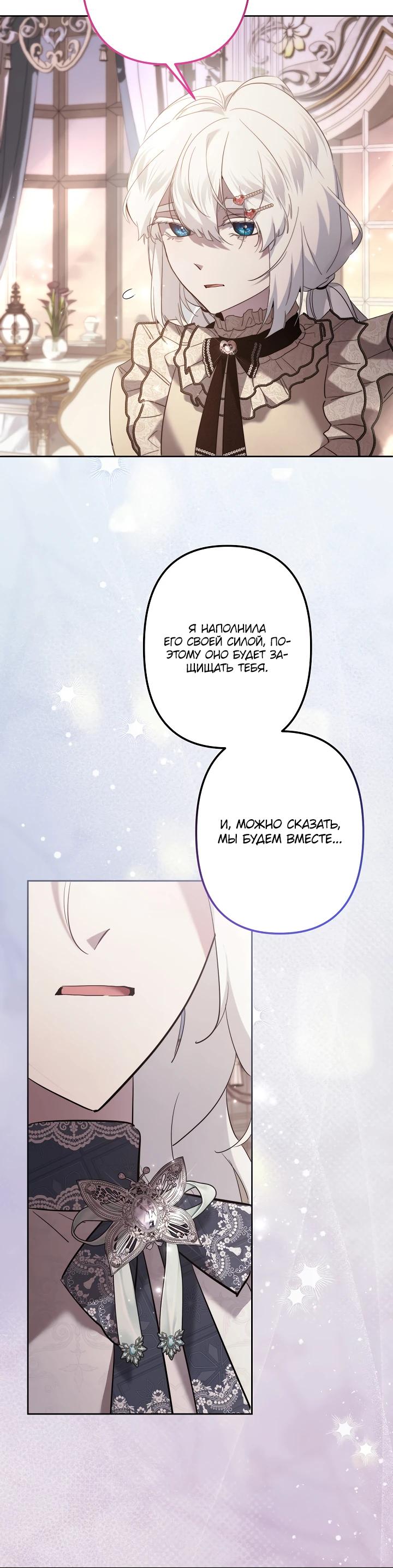 Read Старшей сестре нужно хорошо воспитать младшенькую RU Manga Online