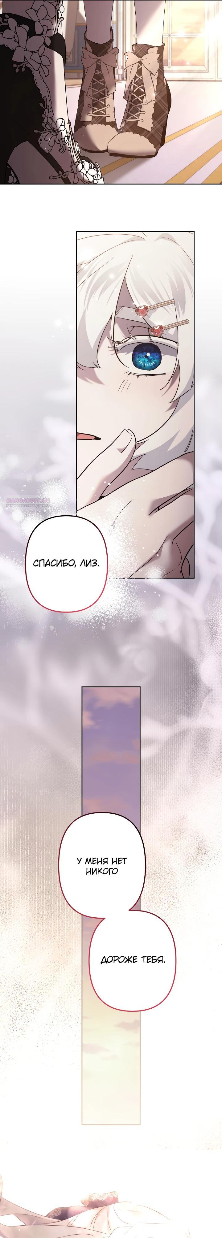 Read Старшей сестре нужно хорошо воспитать младшенькую RU Manga Online