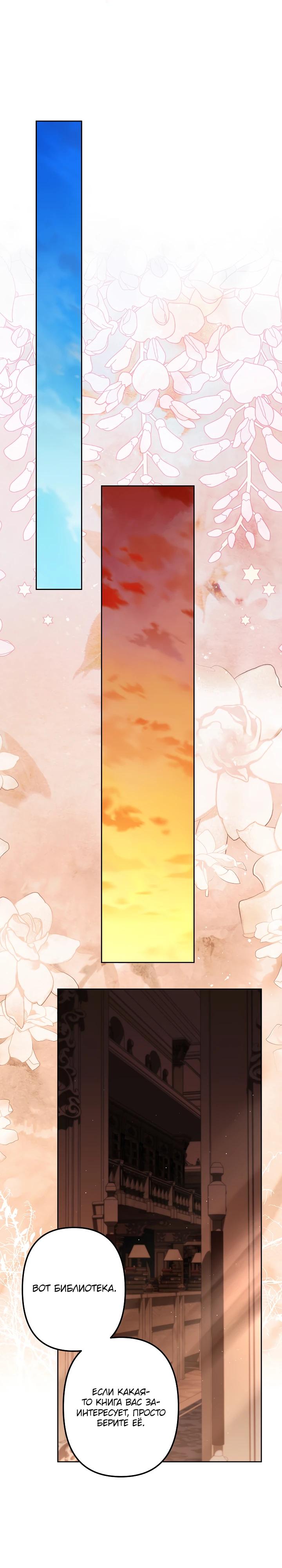 Read Старшей сестре нужно хорошо воспитать младшенькую RU Manga Online
