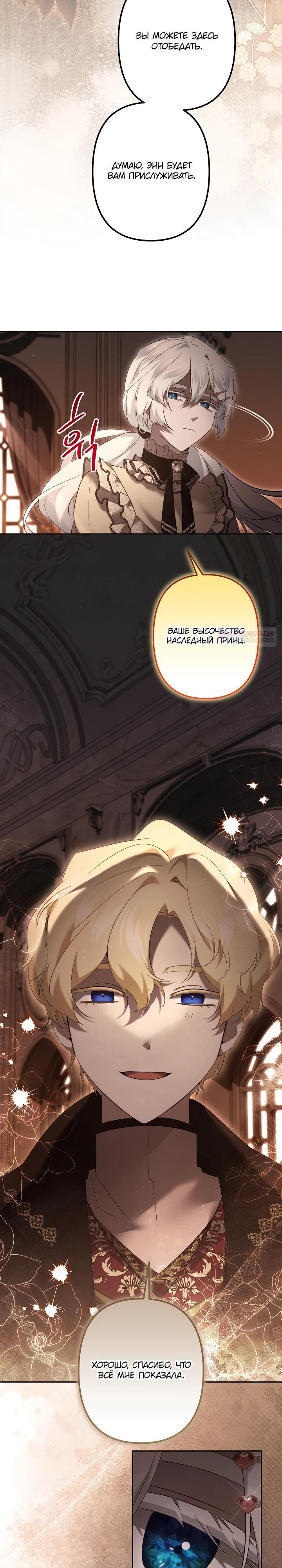Read Старшей сестре нужно хорошо воспитать младшенькую RU Manga Online