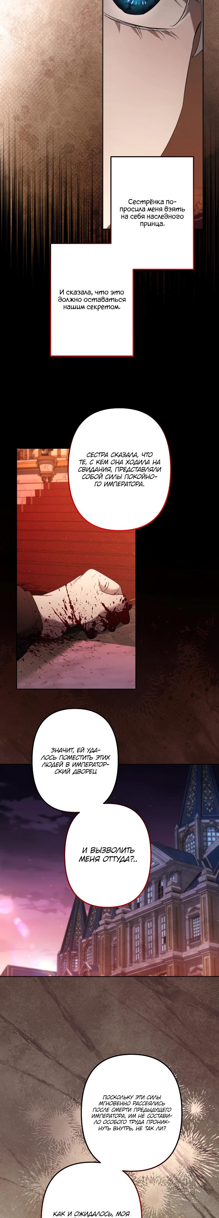 Read Старшей сестре нужно хорошо воспитать младшенькую RU Manga Online