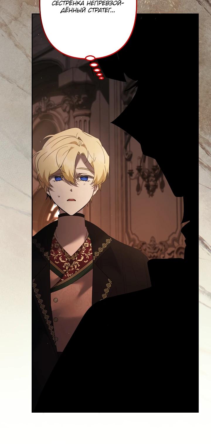 Read Старшей сестре нужно хорошо воспитать младшенькую RU Manga Online