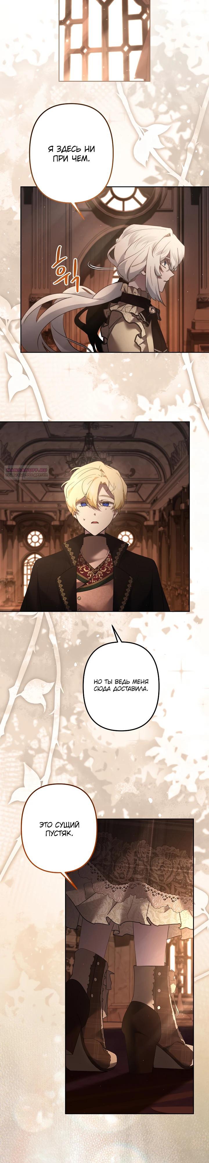 Read Старшей сестре нужно хорошо воспитать младшенькую RU Manga Online