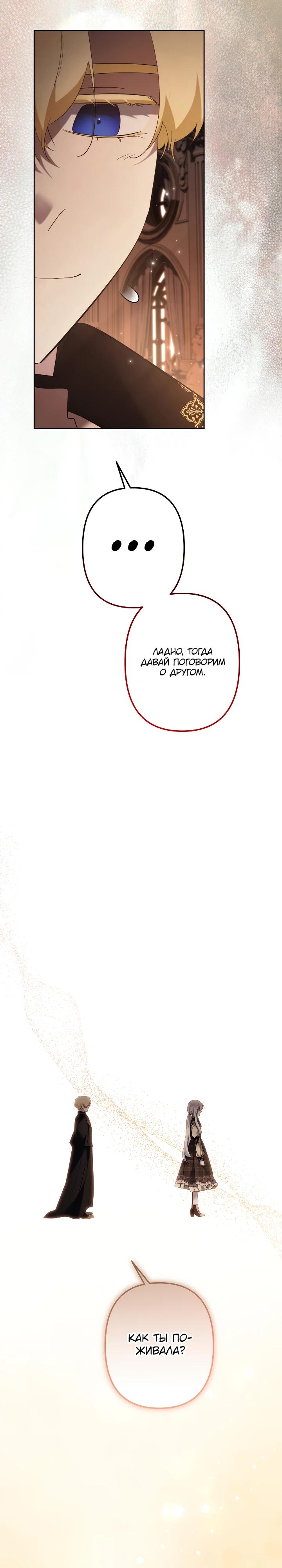 Read Старшей сестре нужно хорошо воспитать младшенькую RU Manga Online