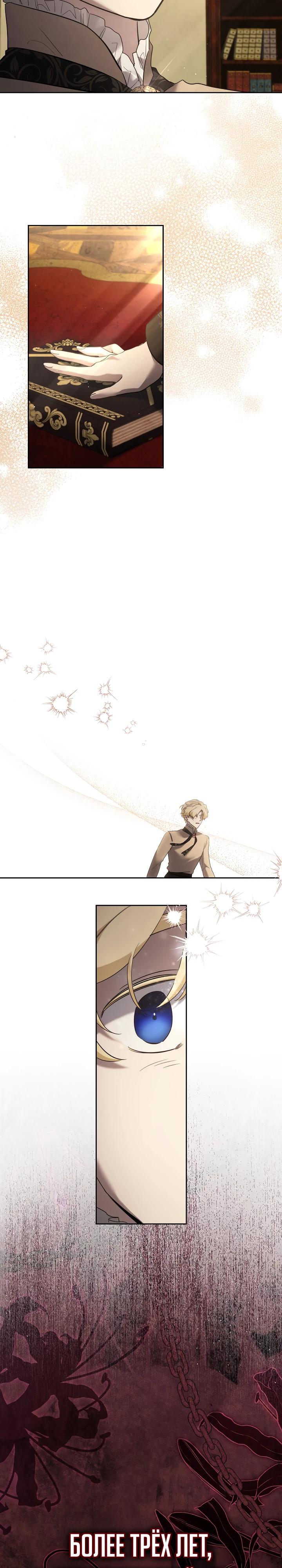 Read Старшей сестре нужно хорошо воспитать младшенькую RU Manga Online